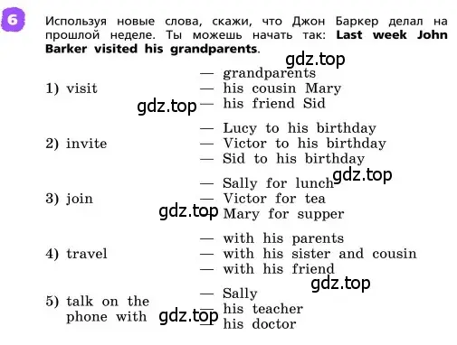 Условие номер 6 (страница 81) гдз по английскому языку 4 класс Афанасьева, Михеева, учебник 2 часть