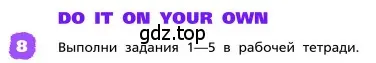 Условие номер 8 (страница 83) гдз по английскому языку 4 класс Афанасьева, Михеева, учебник 2 часть