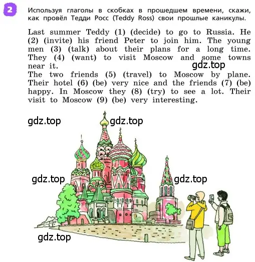 Условие номер 2 (страница 84) гдз по английскому языку 4 класс Афанасьева, Михеева, учебник 2 часть