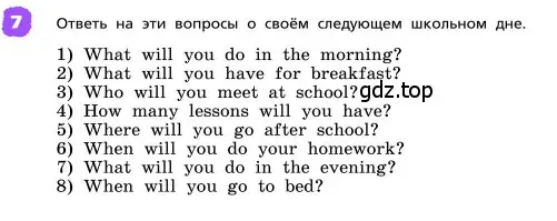 Условие номер 7 (страница 88) гдз по английскому языку 4 класс Афанасьева, Михеева, учебник 2 часть