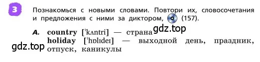 Условие номер 3 (страница 90) гдз по английскому языку 4 класс Афанасьева, Михеева, учебник 2 часть