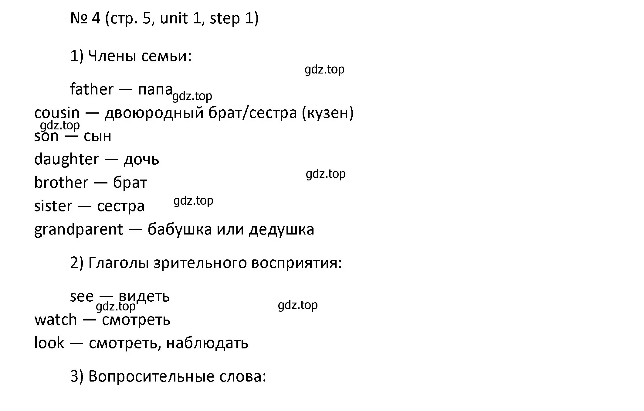 Решение номер 4 (страница 5) гдз по английскому языку 4 класс Афанасьева, Михеева, учебник 1 часть