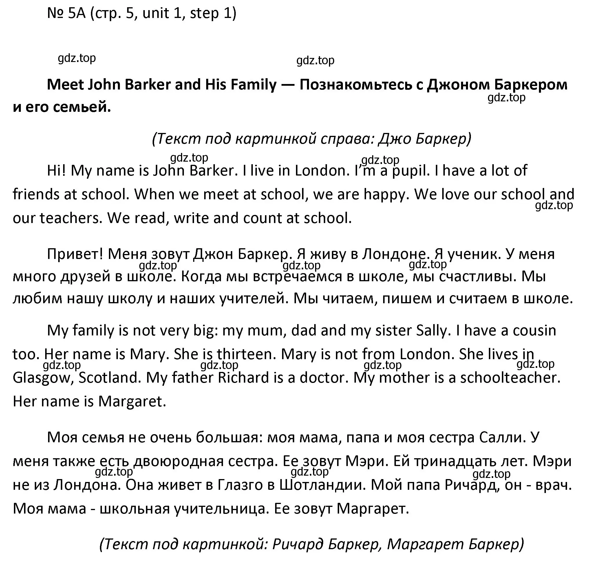 Решение номер 5 (страница 5) гдз по английскому языку 4 класс Афанасьева, Михеева, учебник 1 часть