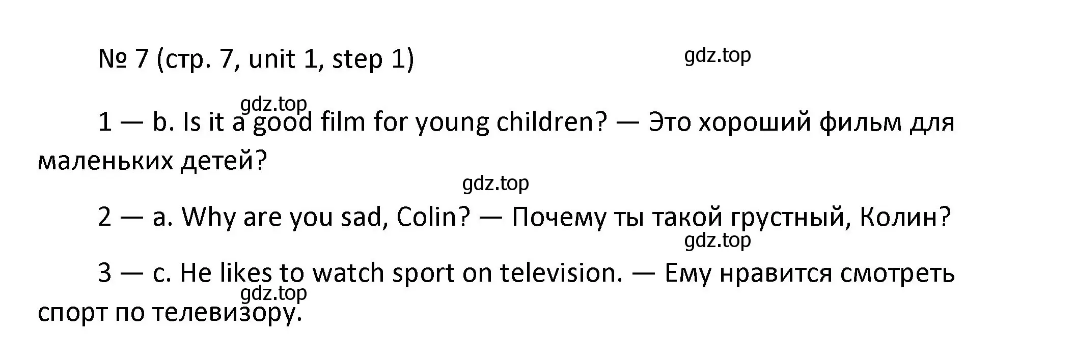 Решение номер 7 (страница 7) гдз по английскому языку 4 класс Афанасьева, Михеева, учебник 1 часть