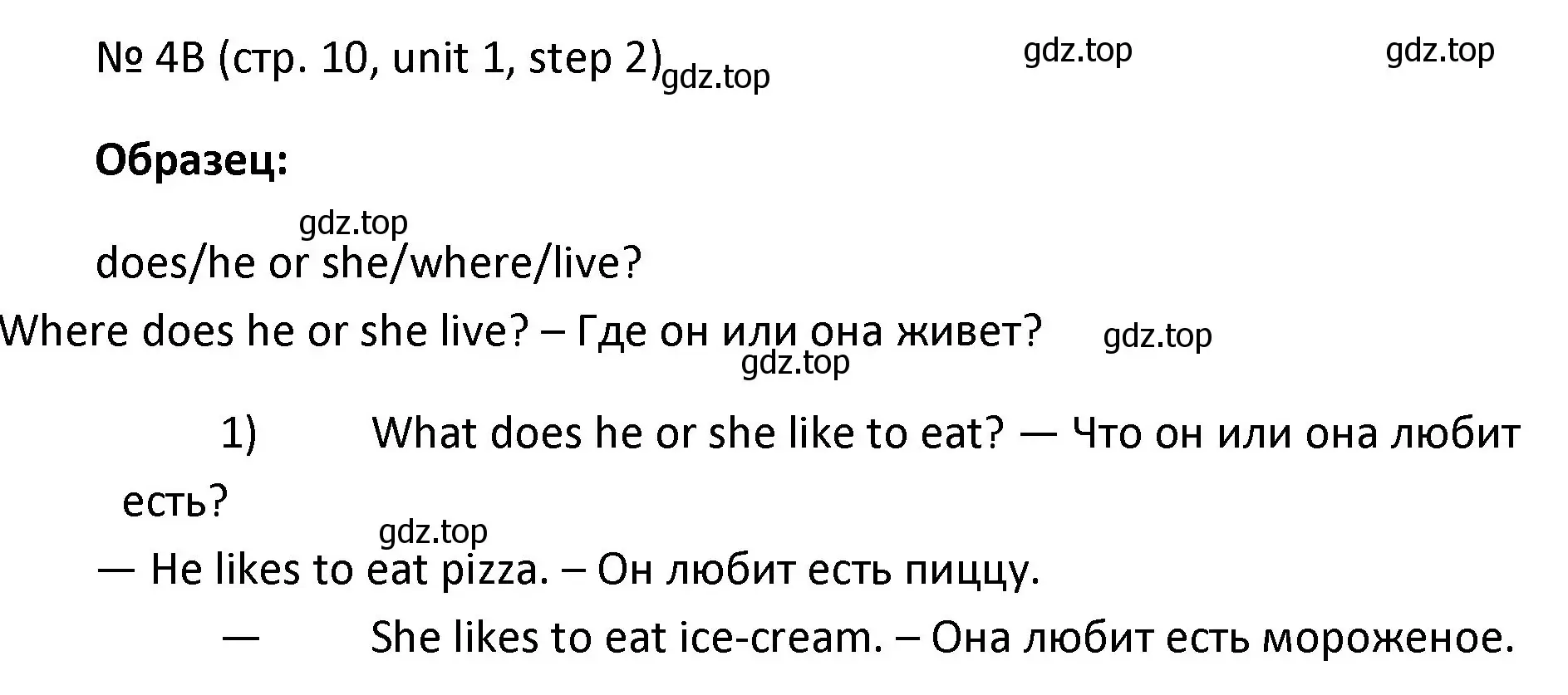 Решение номер 4 (страница 10) гдз по английскому языку 4 класс Афанасьева, Михеева, учебник 1 часть