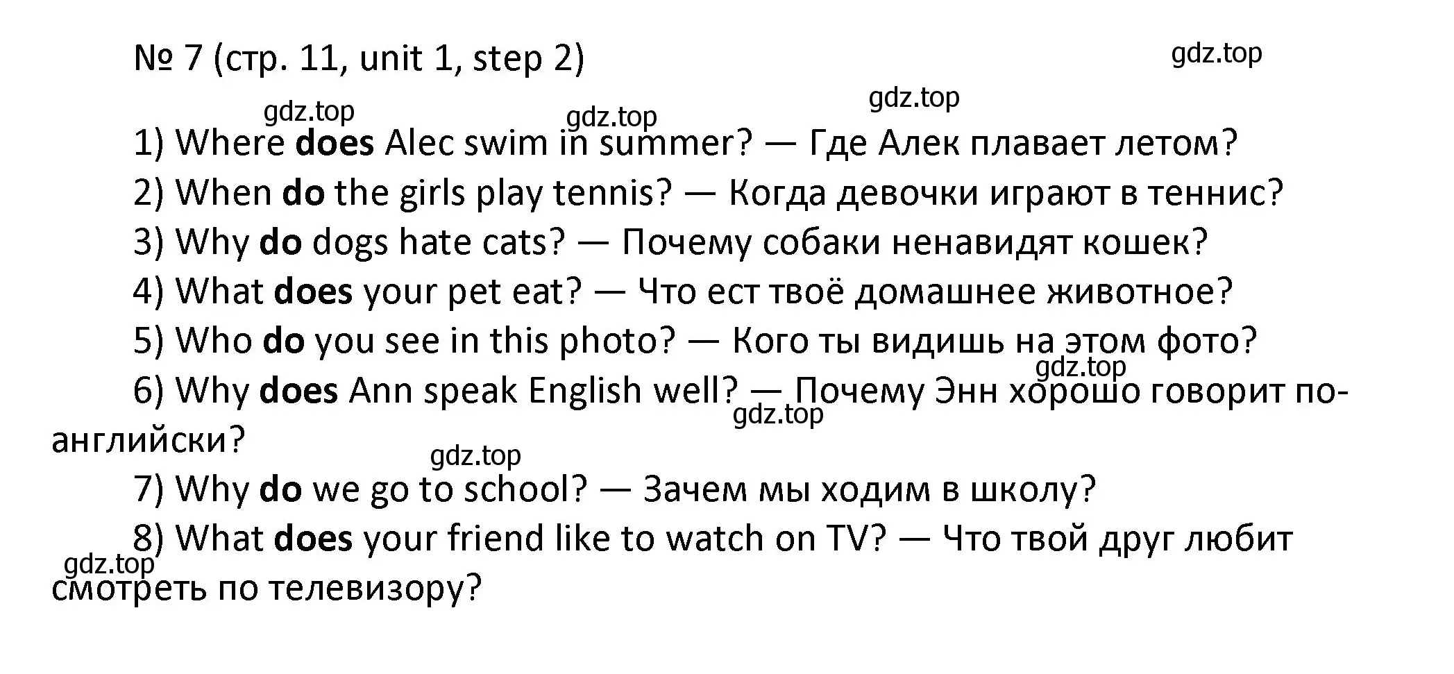 Решение номер 7 (страница 11) гдз по английскому языку 4 класс Афанасьева, Михеева, учебник 1 часть