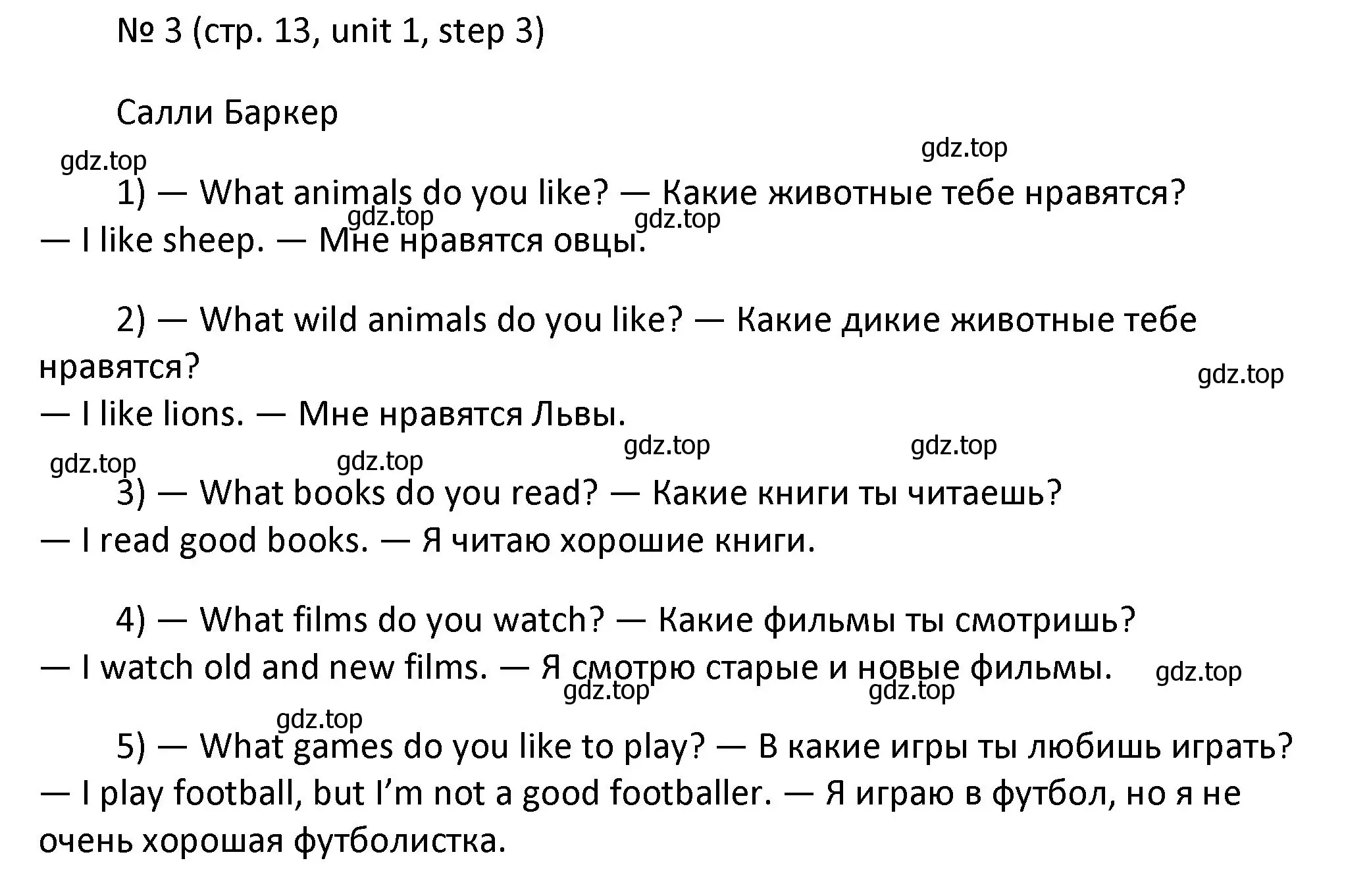 Решение номер 3 (страница 13) гдз по английскому языку 4 класс Афанасьева, Михеева, учебник 1 часть