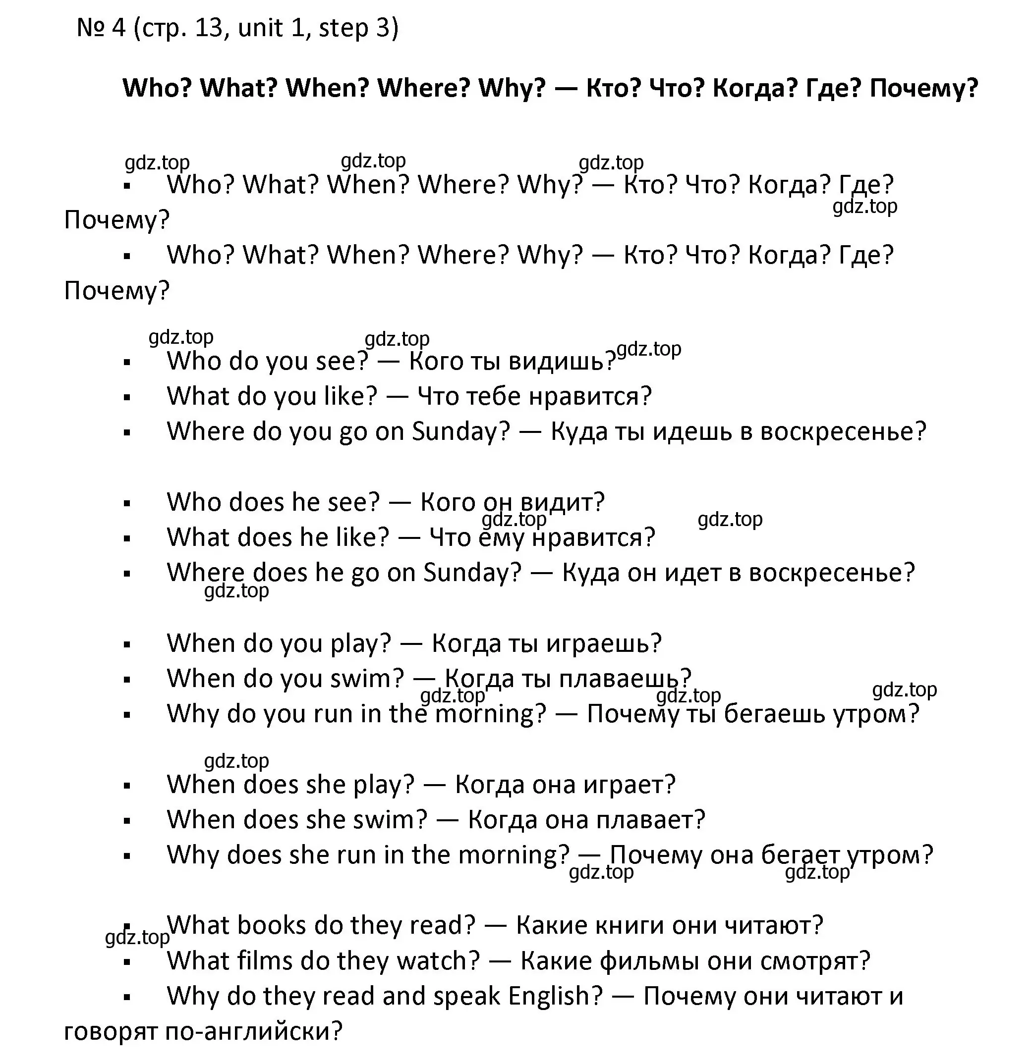 Решение номер 4 (страница 13) гдз по английскому языку 4 класс Афанасьева, Михеева, учебник 1 часть