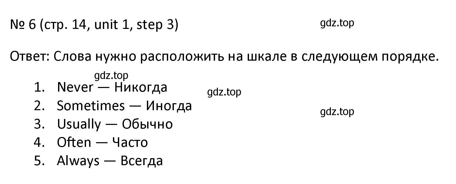 Решение номер 6 (страница 14) гдз по английскому языку 4 класс Афанасьева, Михеева, учебник 1 часть