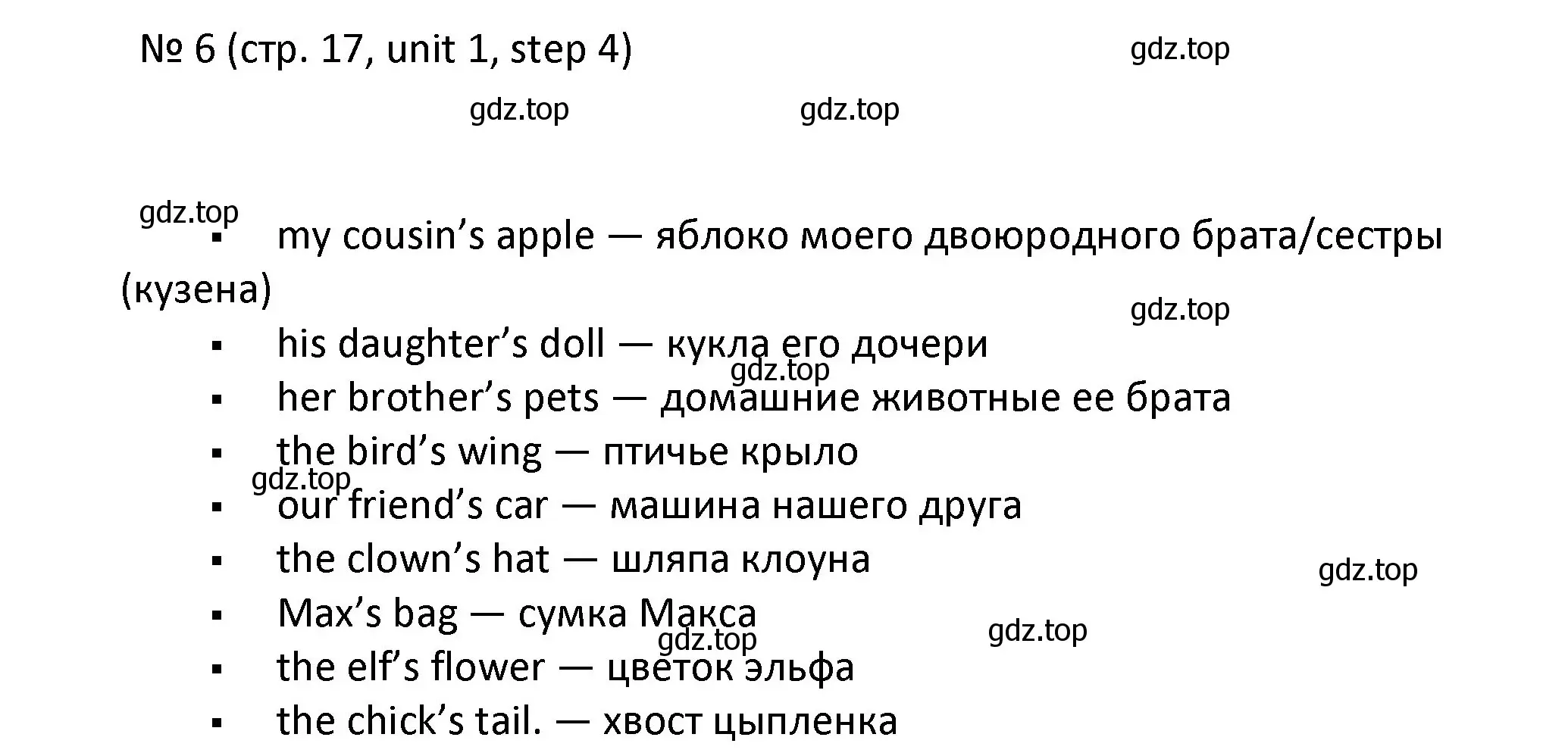 Решение номер 6 (страница 17) гдз по английскому языку 4 класс Афанасьева, Михеева, учебник 1 часть