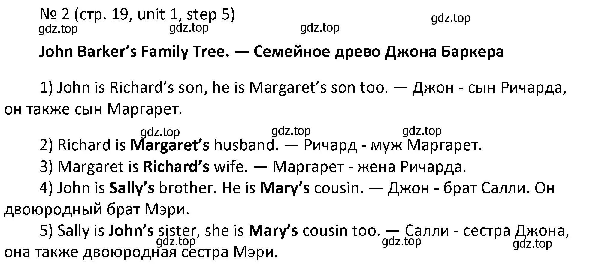 Решение номер 2 (страница 19) гдз по английскому языку 4 класс Афанасьева, Михеева, учебник 1 часть