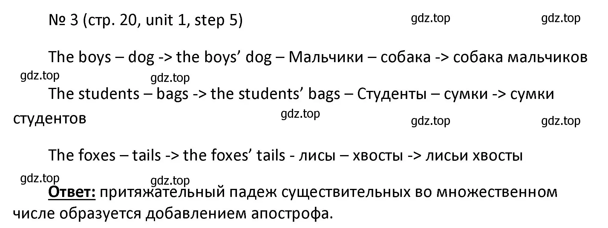 Решение номер 3 (страница 20) гдз по английскому языку 4 класс Афанасьева, Михеева, учебник 1 часть