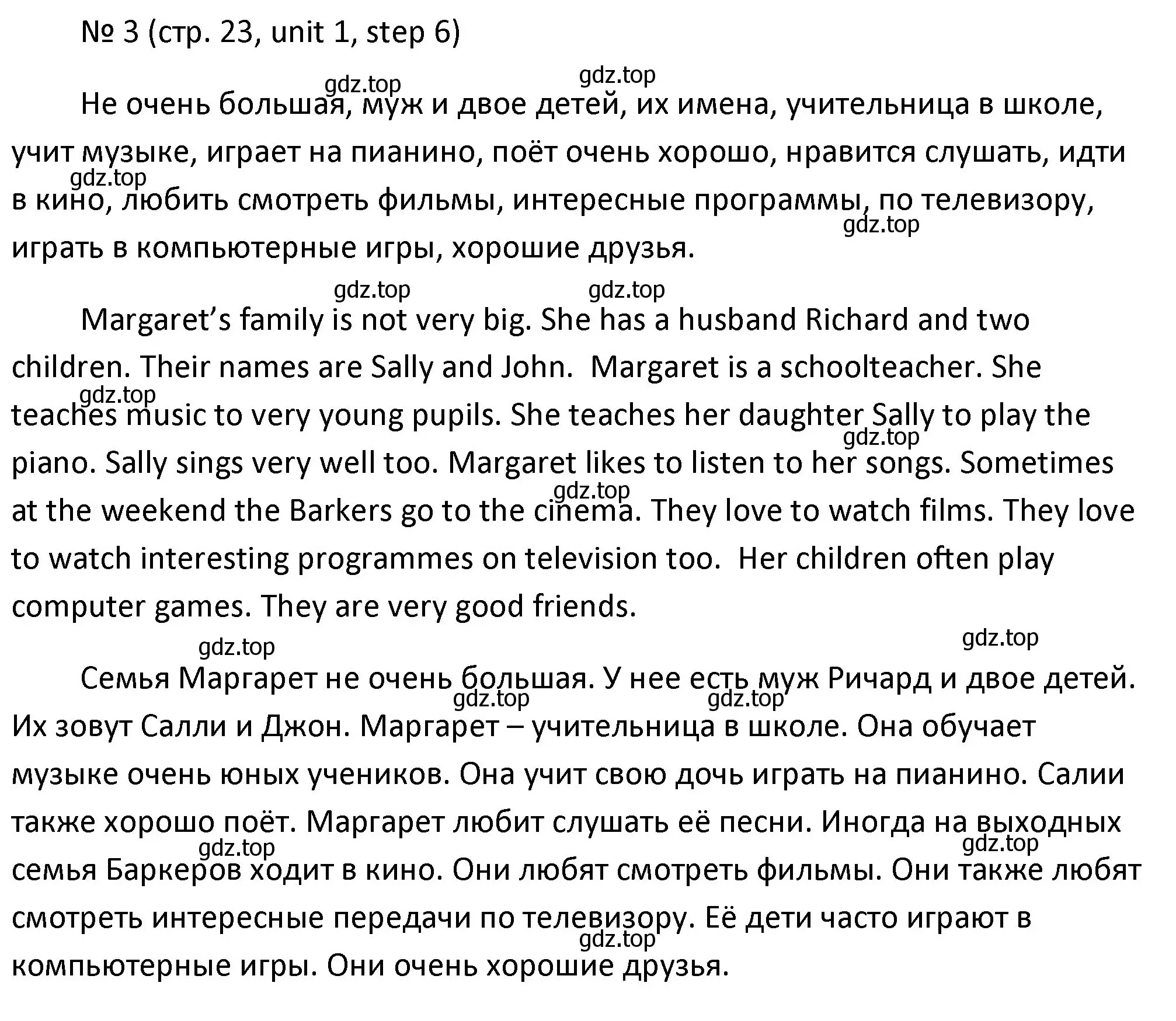 Решение номер 3 (страница 23) гдз по английскому языку 4 класс Афанасьева, Михеева, учебник 1 часть