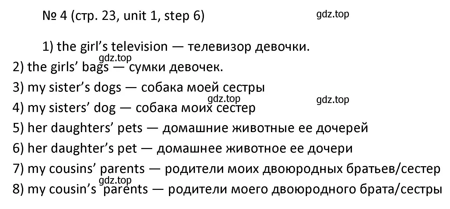 Решение номер 4 (страница 23) гдз по английскому языку 4 класс Афанасьева, Михеева, учебник 1 часть