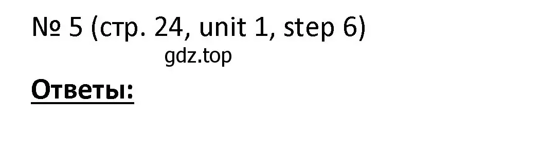 Решение номер 5 (страница 24) гдз по английскому языку 4 класс Афанасьева, Михеева, учебник 1 часть