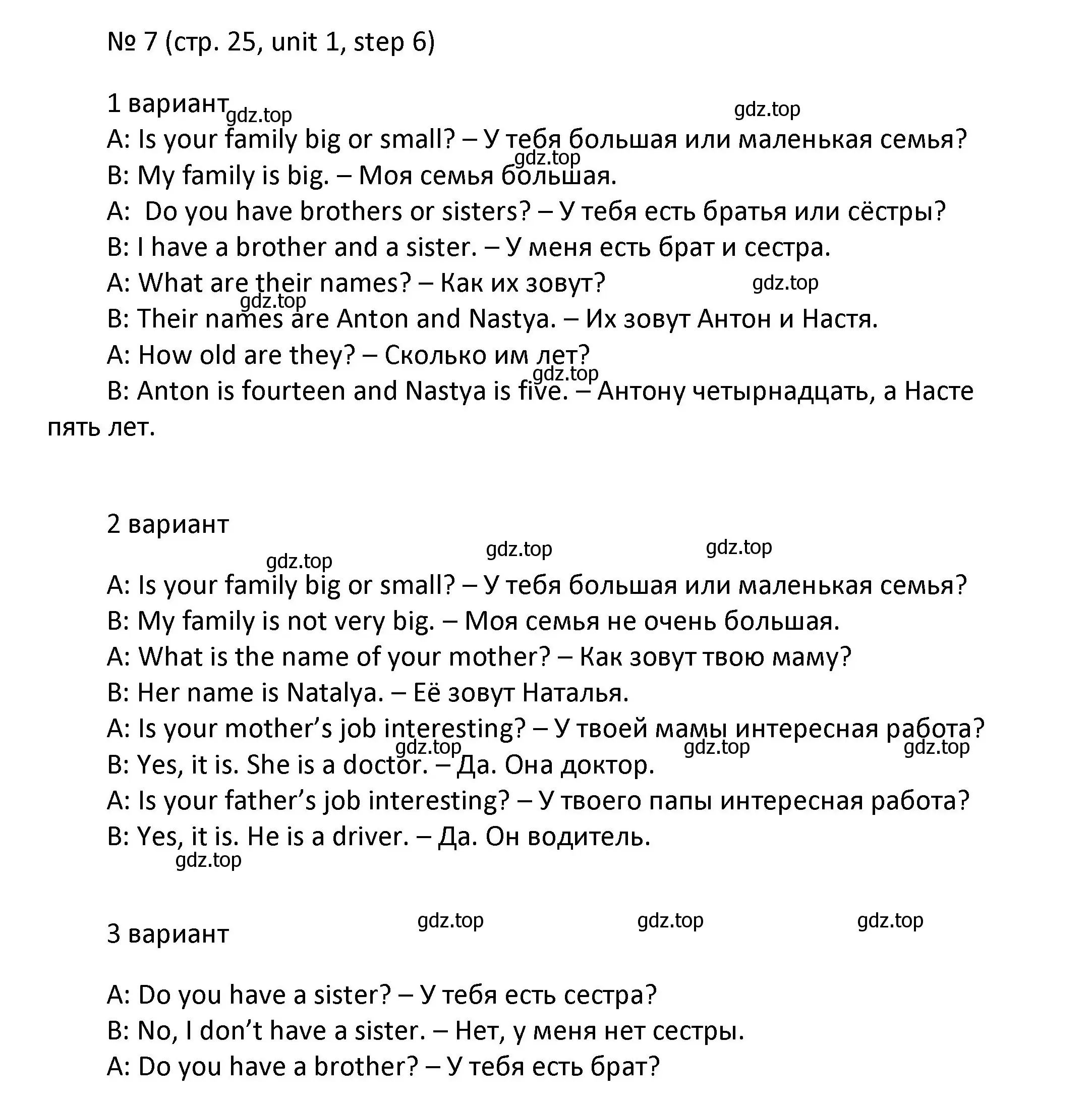 Решение номер 7 (страница 25) гдз по английскому языку 4 класс Афанасьева, Михеева, учебник 1 часть