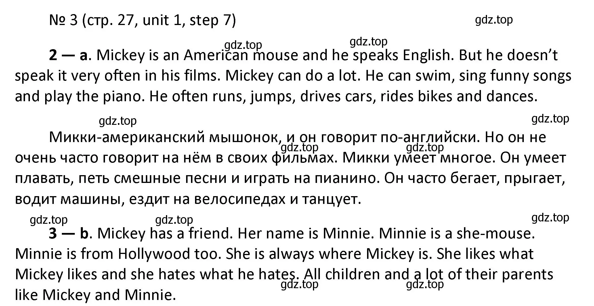 Решение номер 3 (страница 27) гдз по английскому языку 4 класс Афанасьева, Михеева, учебник 1 часть