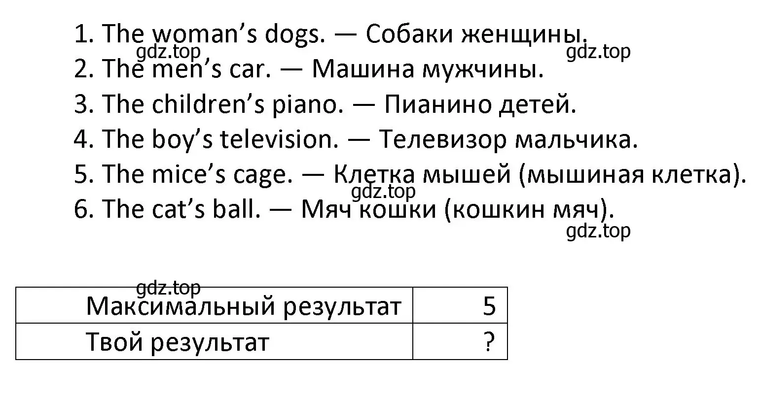 Решение номер 5 (страница 29) гдз по английскому языку 4 класс Афанасьева, Михеева, учебник 1 часть