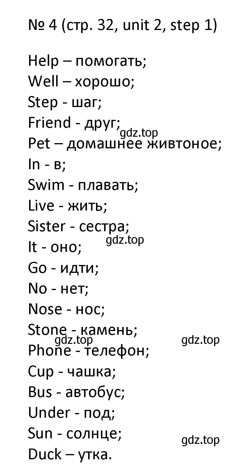 Решение номер 4 (страница 32) гдз по английскому языку 4 класс Афанасьева, Михеева, учебник 1 часть