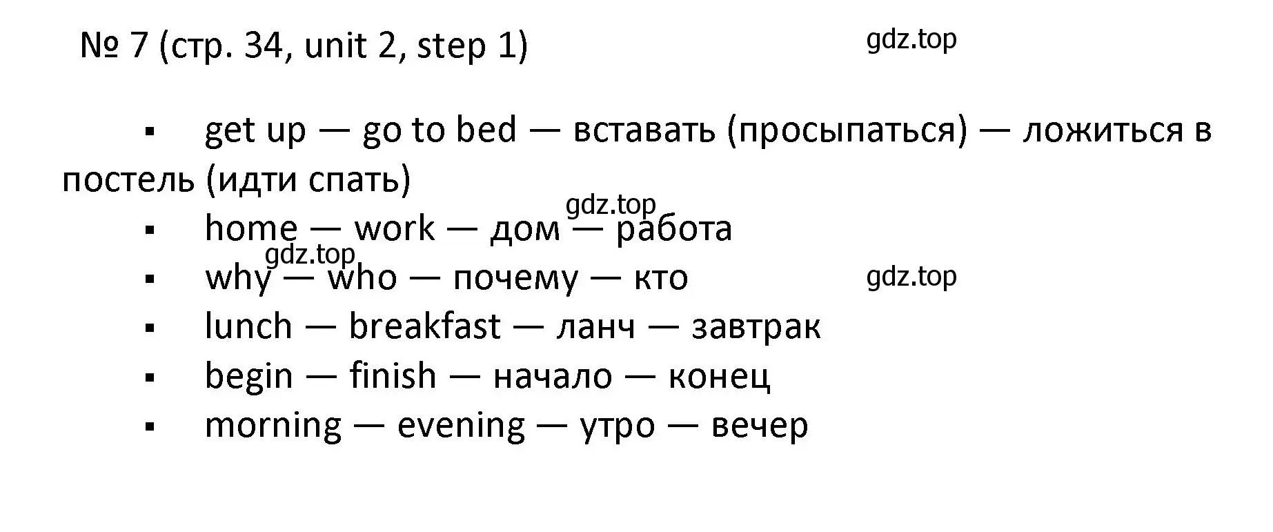 Решение номер 7 (страница 34) гдз по английскому языку 4 класс Афанасьева, Михеева, учебник 1 часть