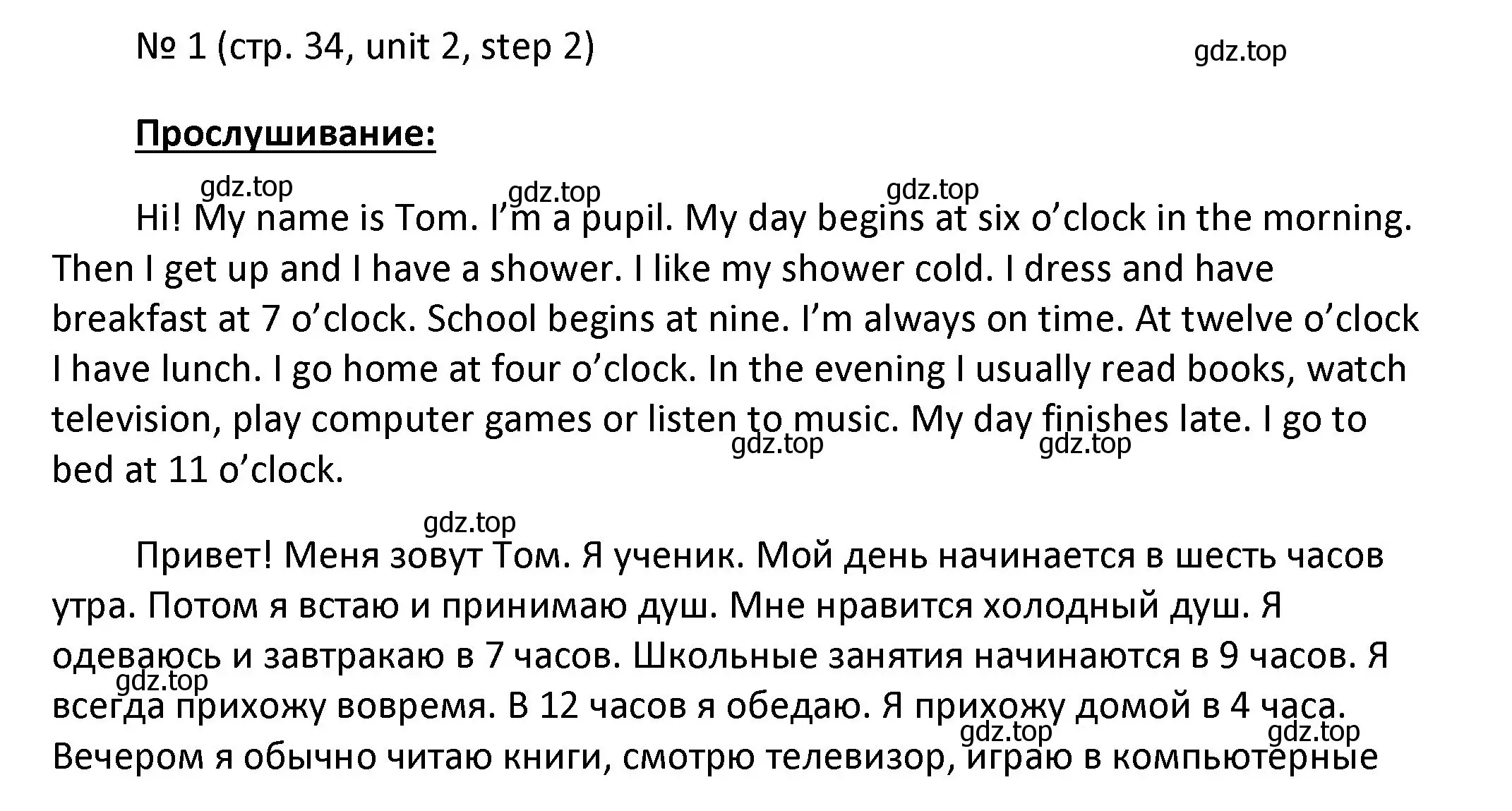 Решение номер 1 (страница 34) гдз по английскому языку 4 класс Афанасьева, Михеева, учебник 1 часть