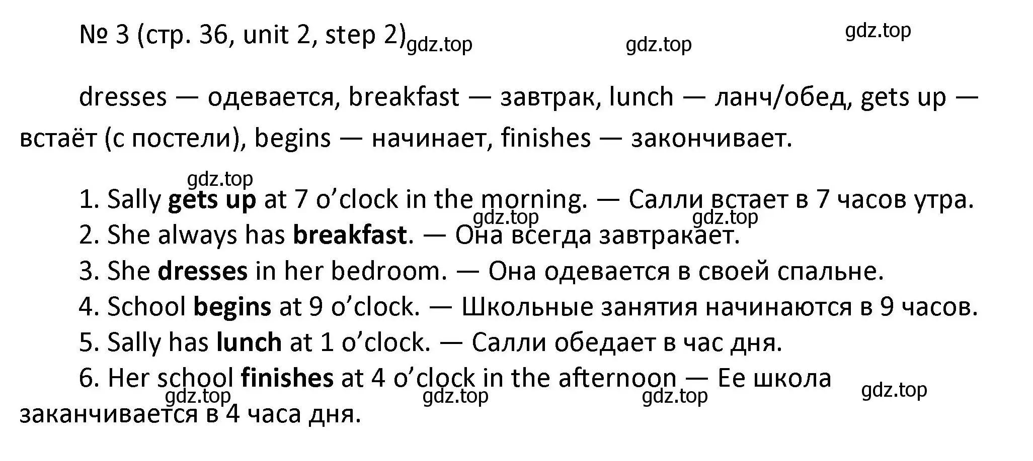 Решение номер 3 (страница 36) гдз по английскому языку 4 класс Афанасьева, Михеева, учебник 1 часть