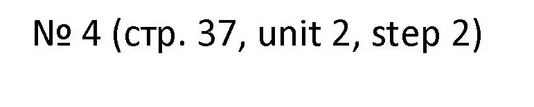 Решение номер 4 (страница 37) гдз по английскому языку 4 класс Афанасьева, Михеева, учебник 1 часть