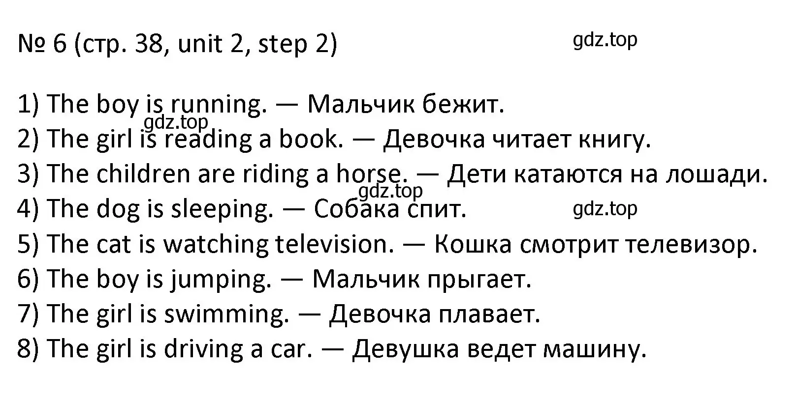 Решение номер 6 (страница 38) гдз по английскому языку 4 класс Афанасьева, Михеева, учебник 1 часть