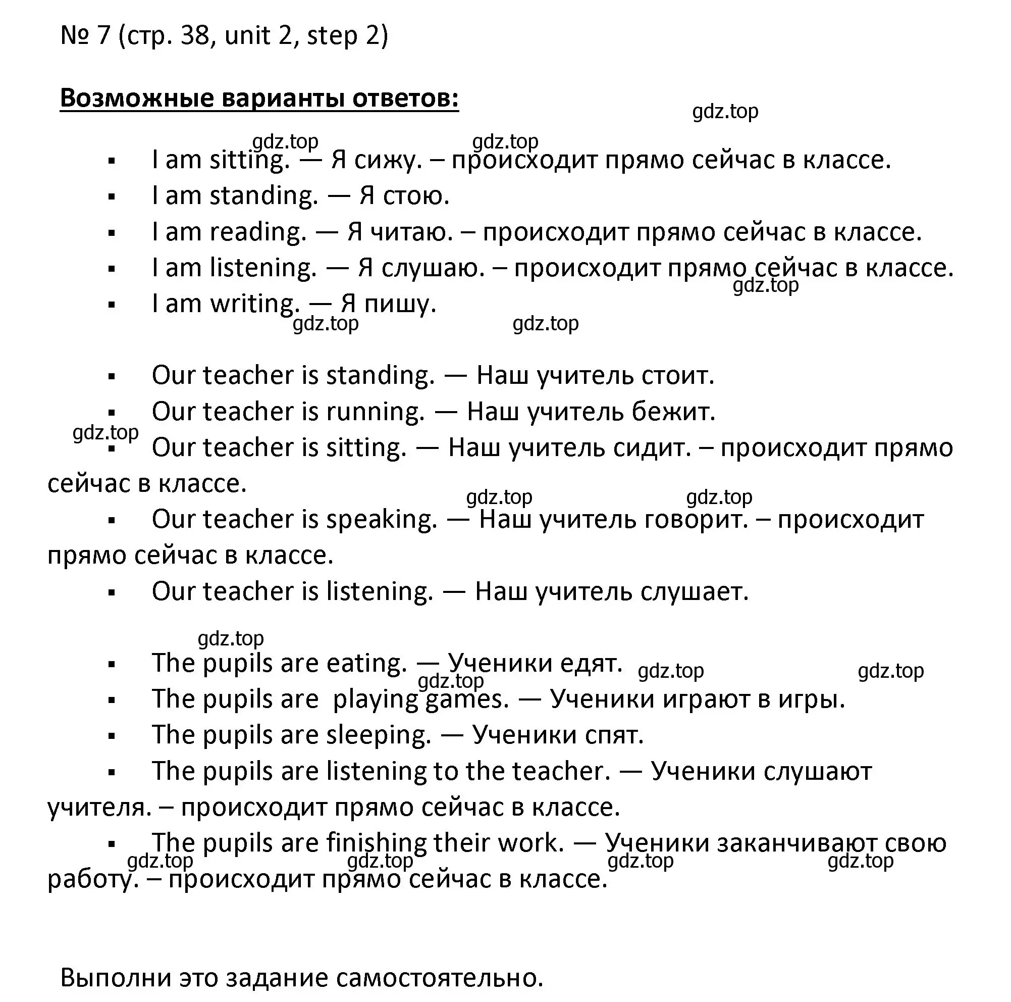 Решение номер 7 (страница 38) гдз по английскому языку 4 класс Афанасьева, Михеева, учебник 1 часть