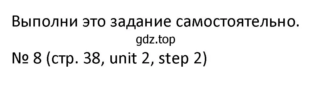 Решение номер 8 (страница 38) гдз по английскому языку 4 класс Афанасьева, Михеева, учебник 1 часть