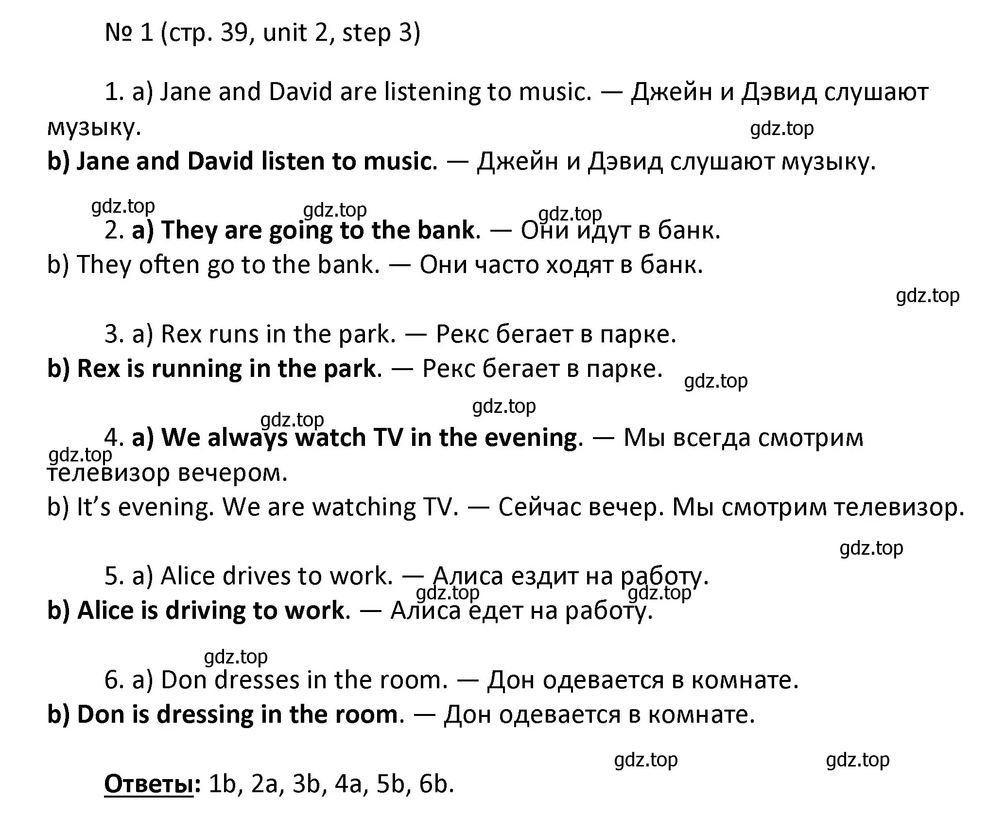 Решение номер 1 (страница 39) гдз по английскому языку 4 класс Афанасьева, Михеева, учебник 1 часть