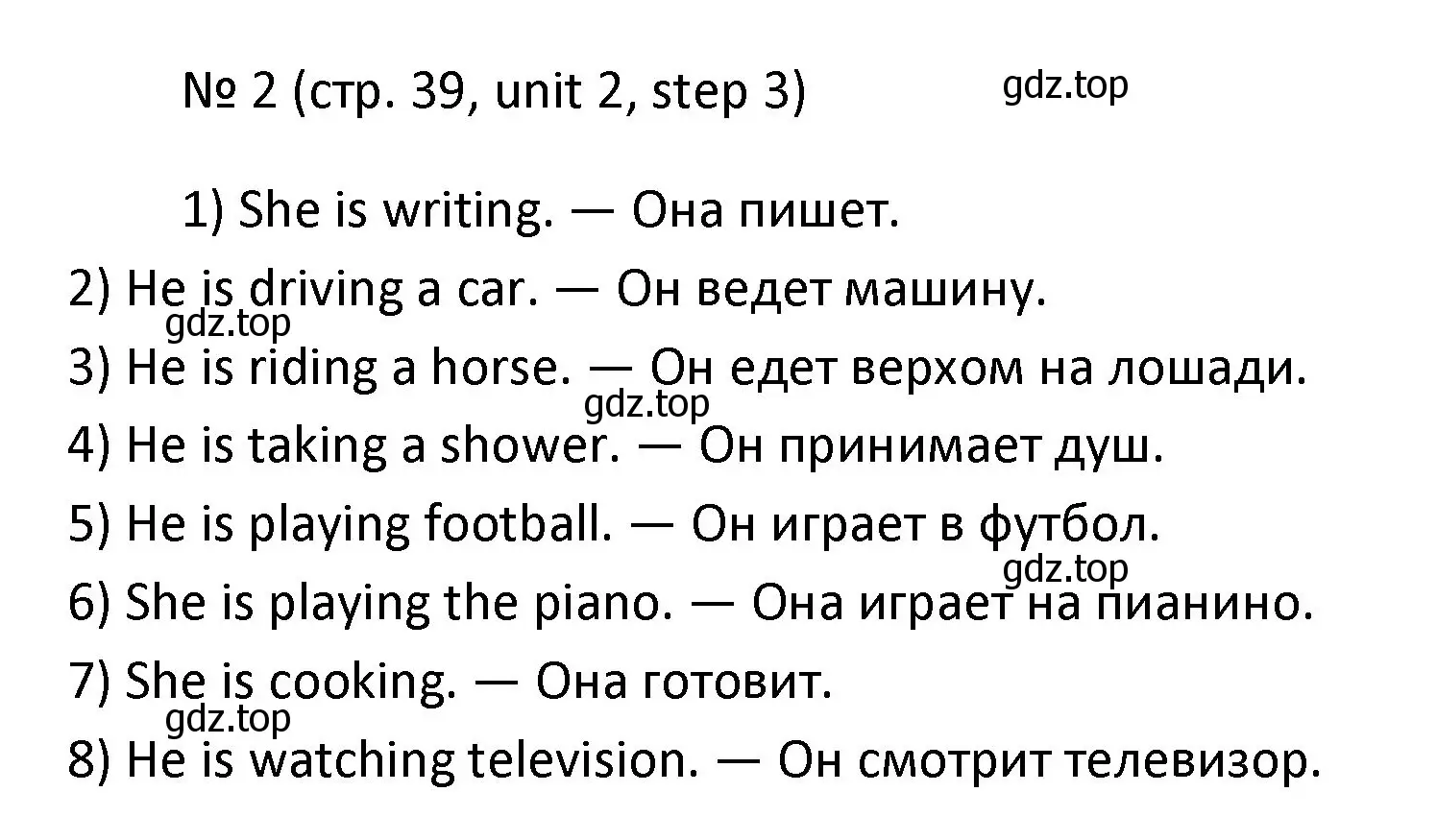 Решение номер 2 (страница 39) гдз по английскому языку 4 класс Афанасьева, Михеева, учебник 1 часть