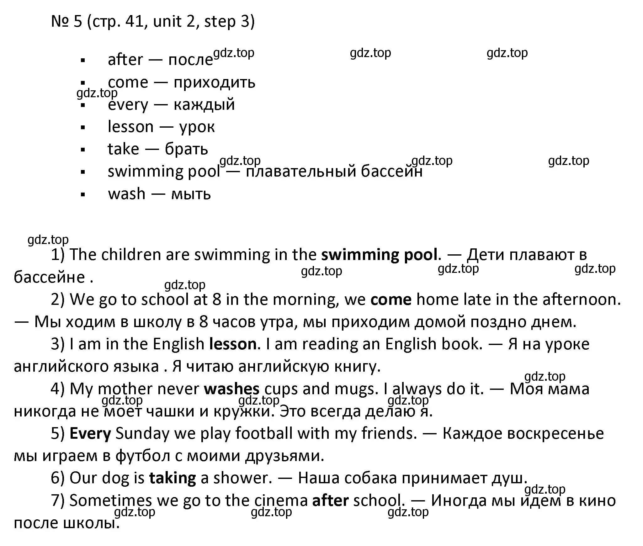 Решение номер 5 (страница 41) гдз по английскому языку 4 класс Афанасьева, Михеева, учебник 1 часть