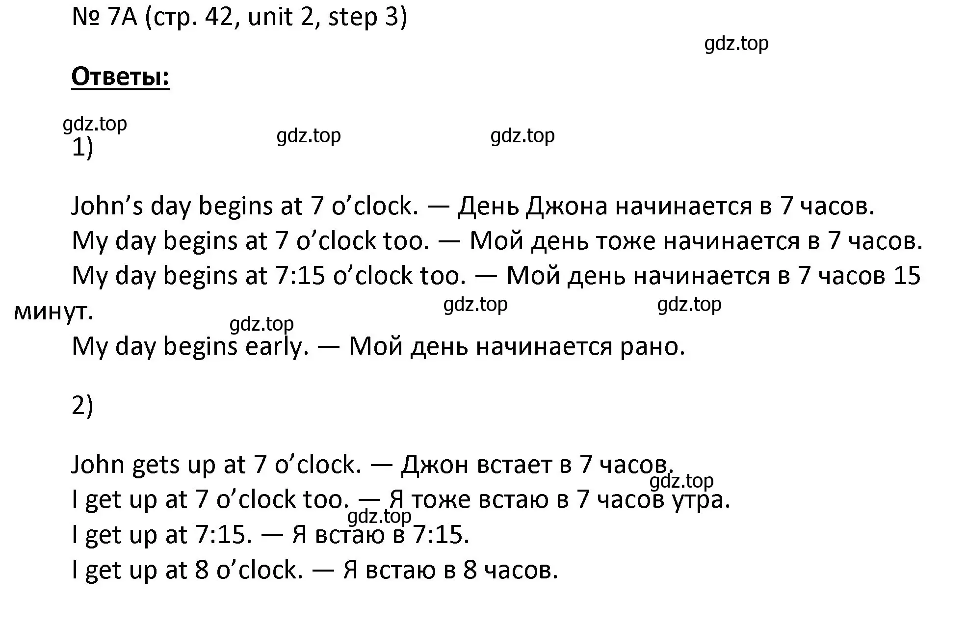 Решение номер 7 (страница 42) гдз по английскому языку 4 класс Афанасьева, Михеева, учебник 1 часть