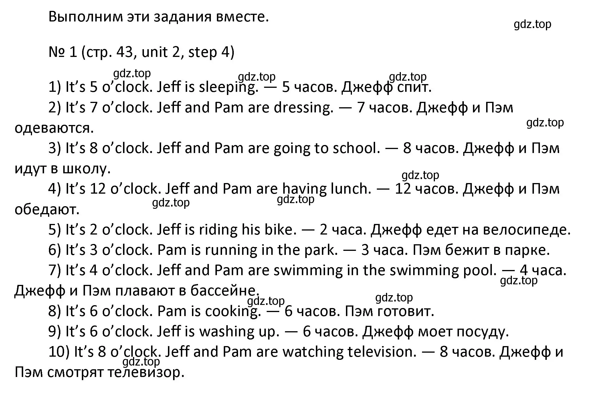 Решение номер 1 (страница 43) гдз по английскому языку 4 класс Афанасьева, Михеева, учебник 1 часть