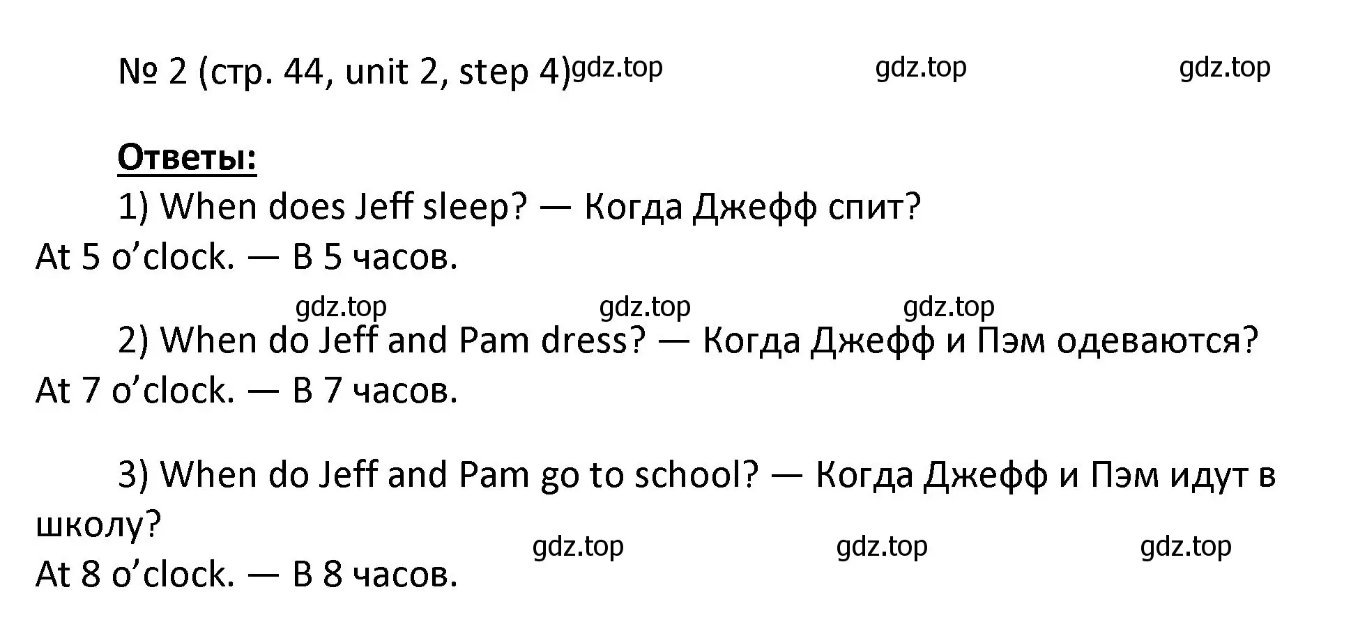 Решение номер 2 (страница 44) гдз по английскому языку 4 класс Афанасьева, Михеева, учебник 1 часть