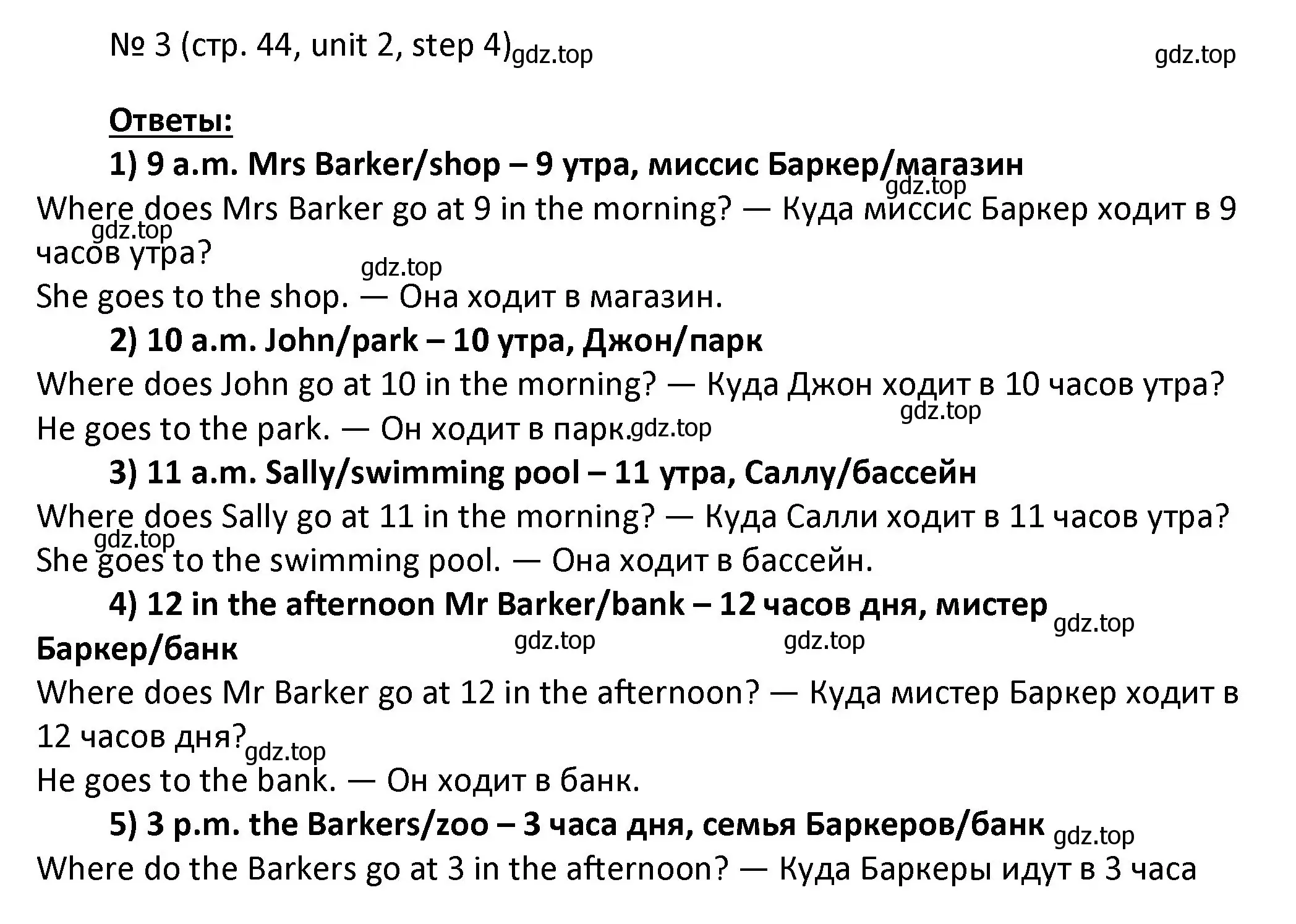 Решение номер 3 (страница 44) гдз по английскому языку 4 класс Афанасьева, Михеева, учебник 1 часть