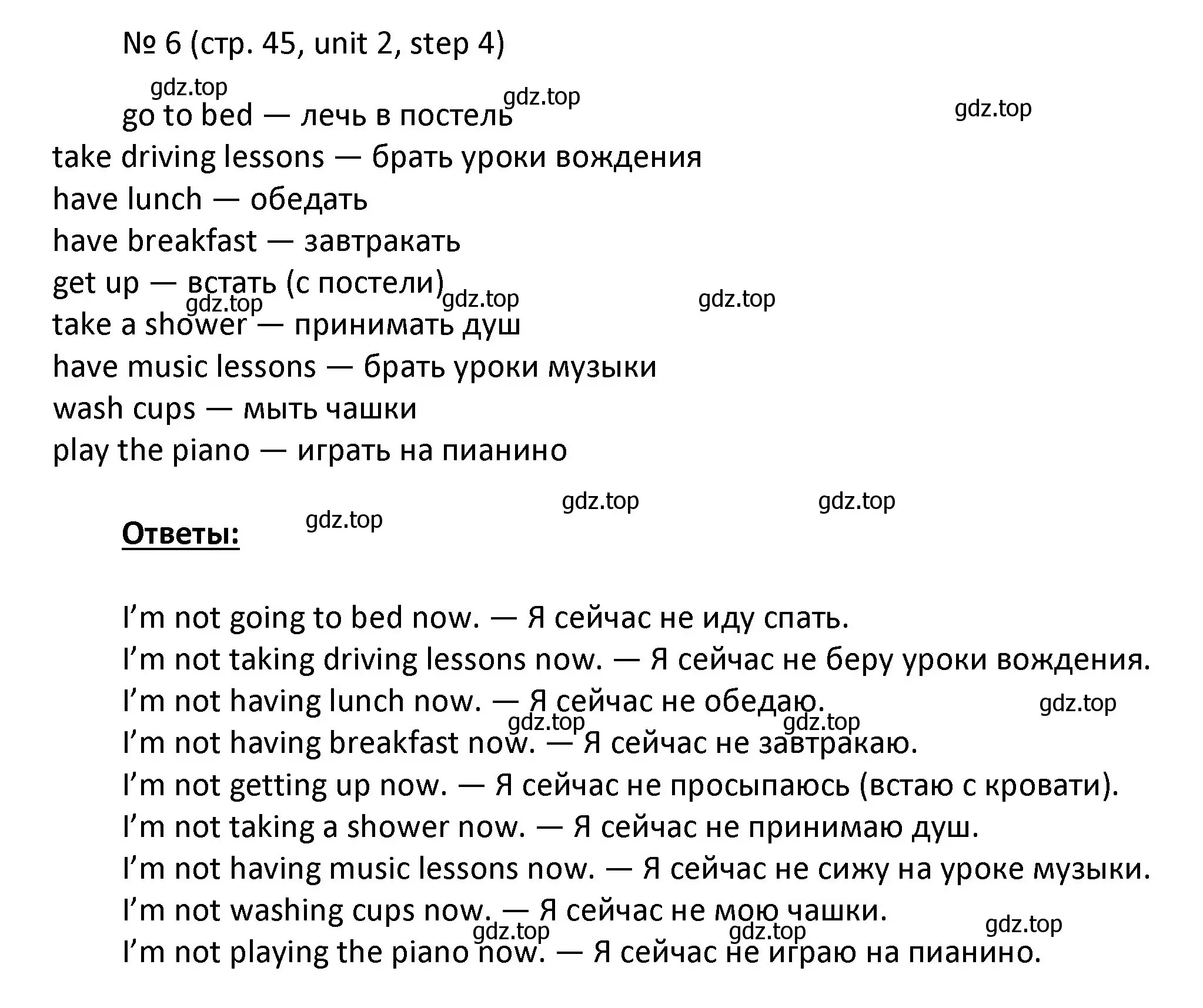 Решение номер 6 (страница 45) гдз по английскому языку 4 класс Афанасьева, Михеева, учебник 1 часть