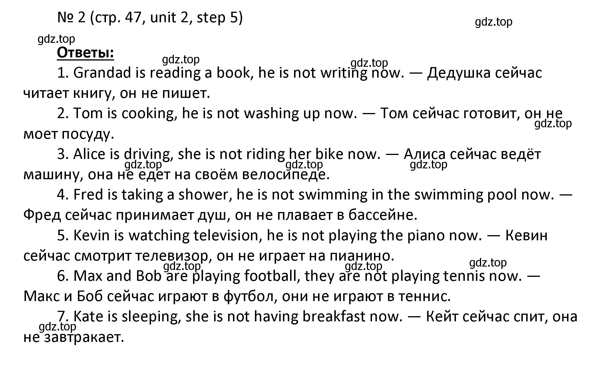 Решение номер 2 (страница 47) гдз по английскому языку 4 класс Афанасьева, Михеева, учебник 1 часть