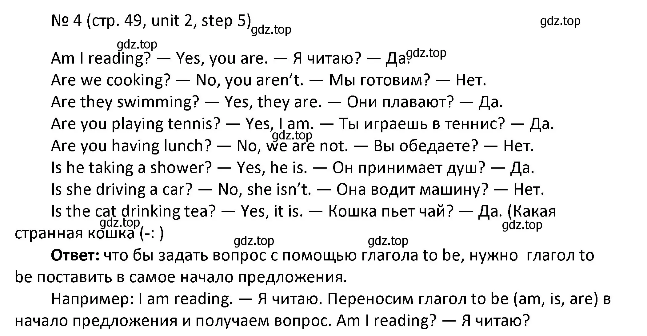 Решение номер 4 (страница 49) гдз по английскому языку 4 класс Афанасьева, Михеева, учебник 1 часть