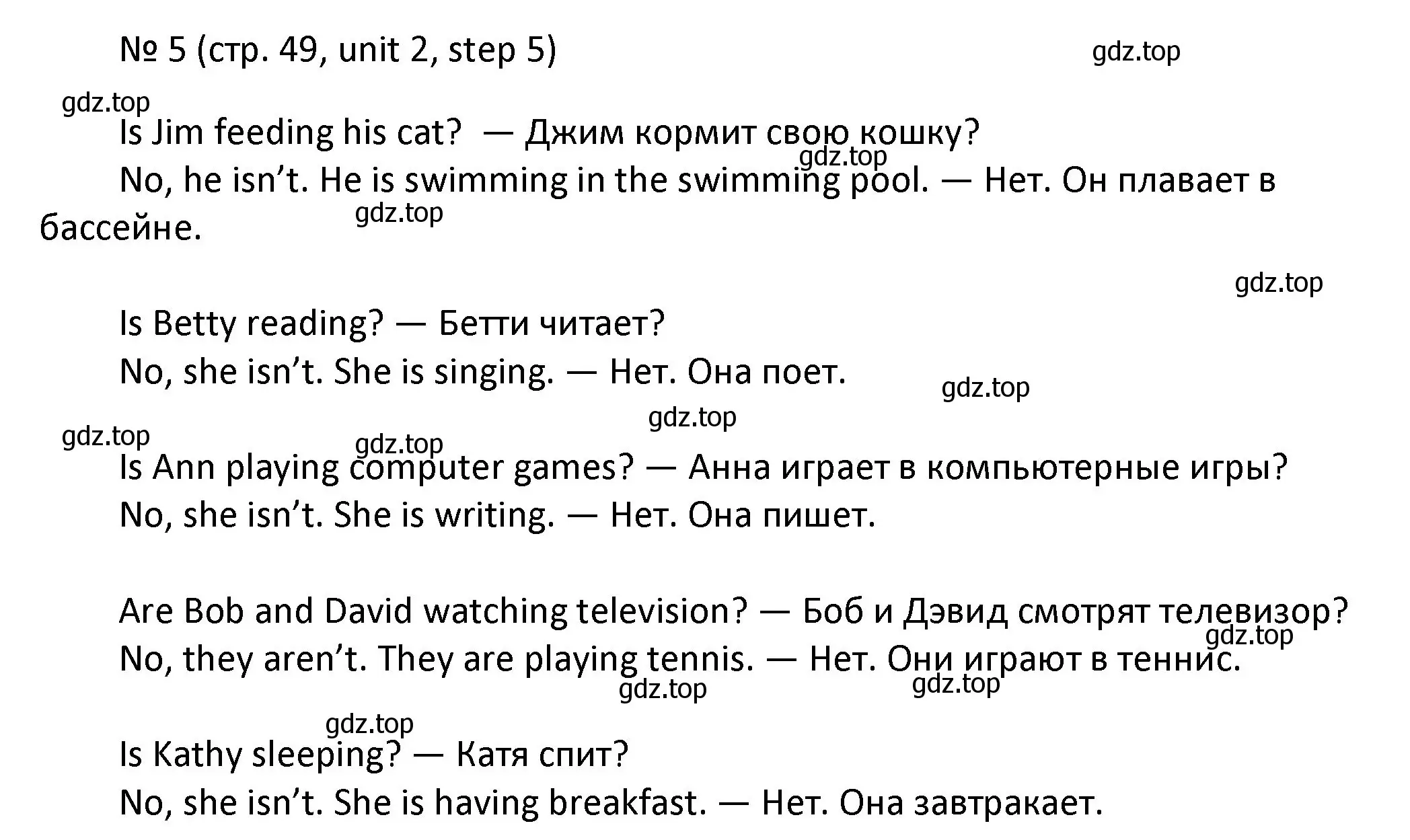 Решение номер 5 (страница 49) гдз по английскому языку 4 класс Афанасьева, Михеева, учебник 1 часть