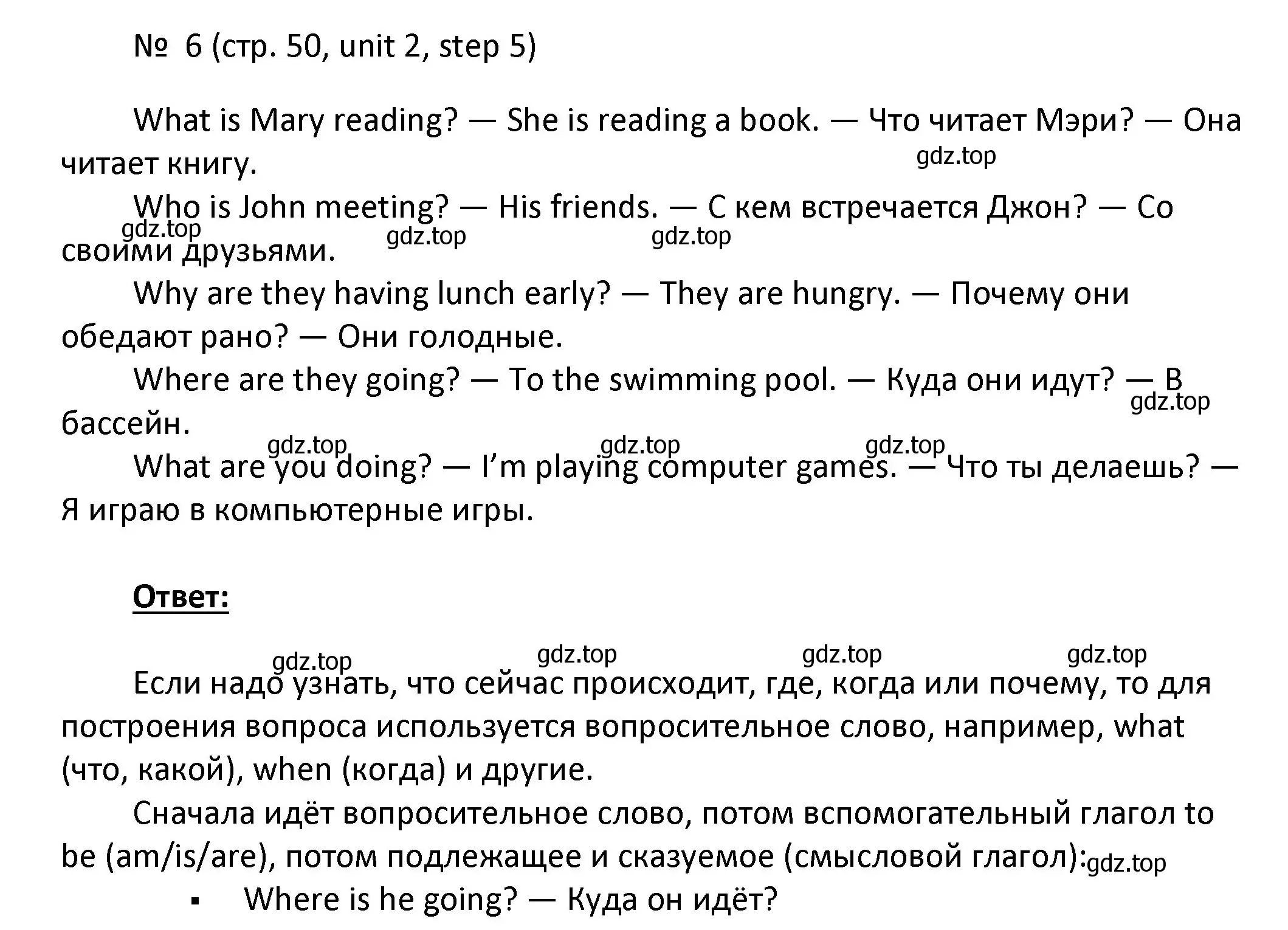Решение номер 6 (страница 50) гдз по английскому языку 4 класс Афанасьева, Михеева, учебник 1 часть