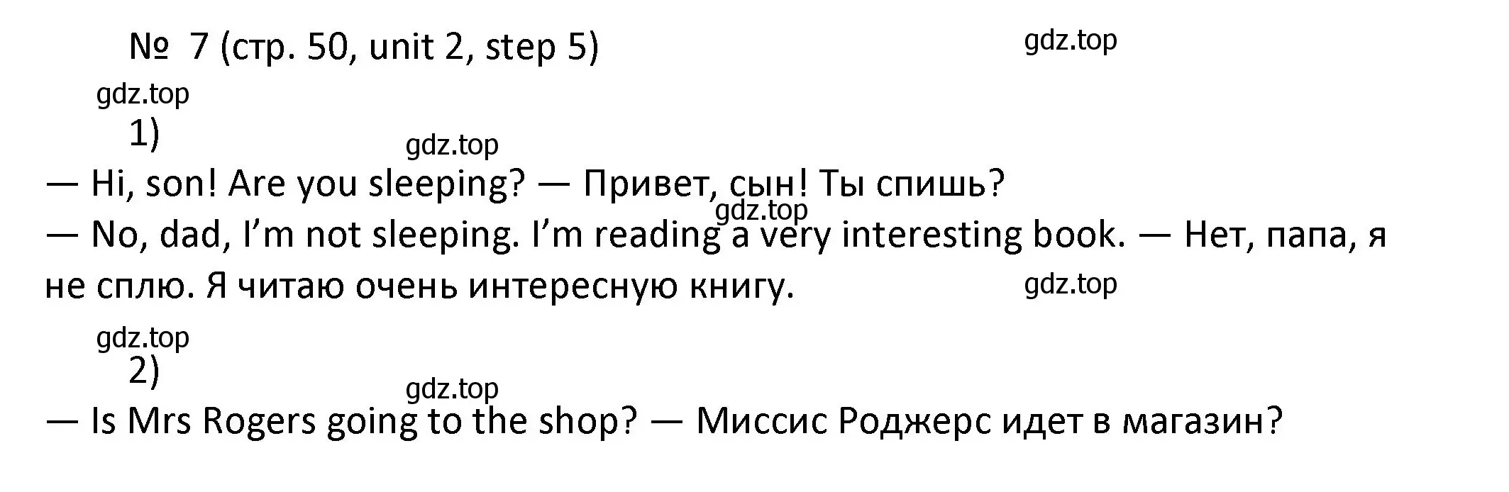 Решение номер 7 (страница 50) гдз по английскому языку 4 класс Афанасьева, Михеева, учебник 1 часть