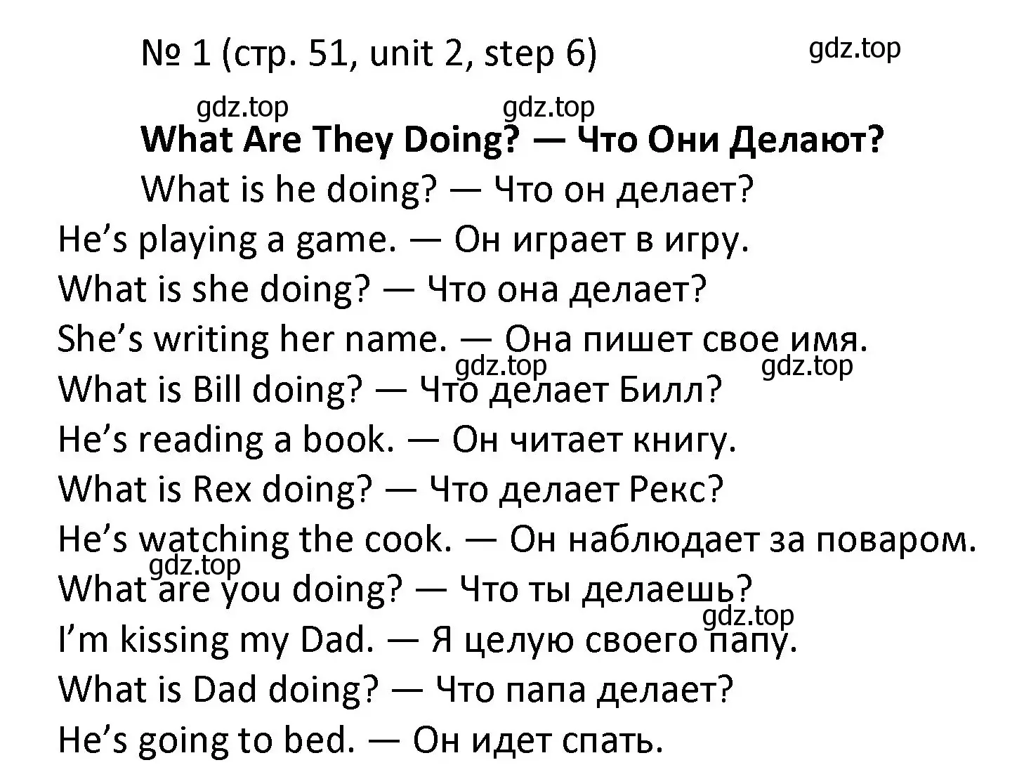 Решение номер 1 (страница 51) гдз по английскому языку 4 класс Афанасьева, Михеева, учебник 1 часть