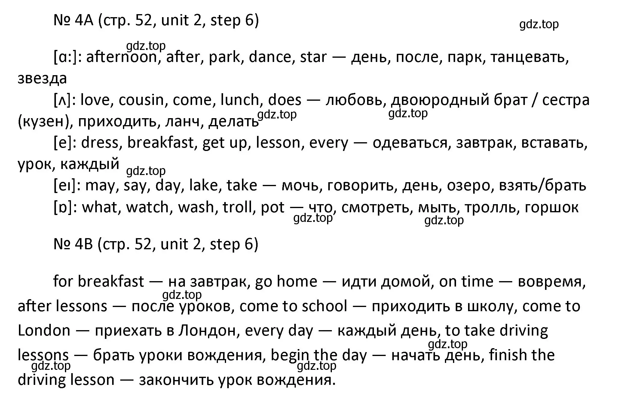 Решение номер 4 (страница 52) гдз по английскому языку 4 класс Афанасьева, Михеева, учебник 1 часть