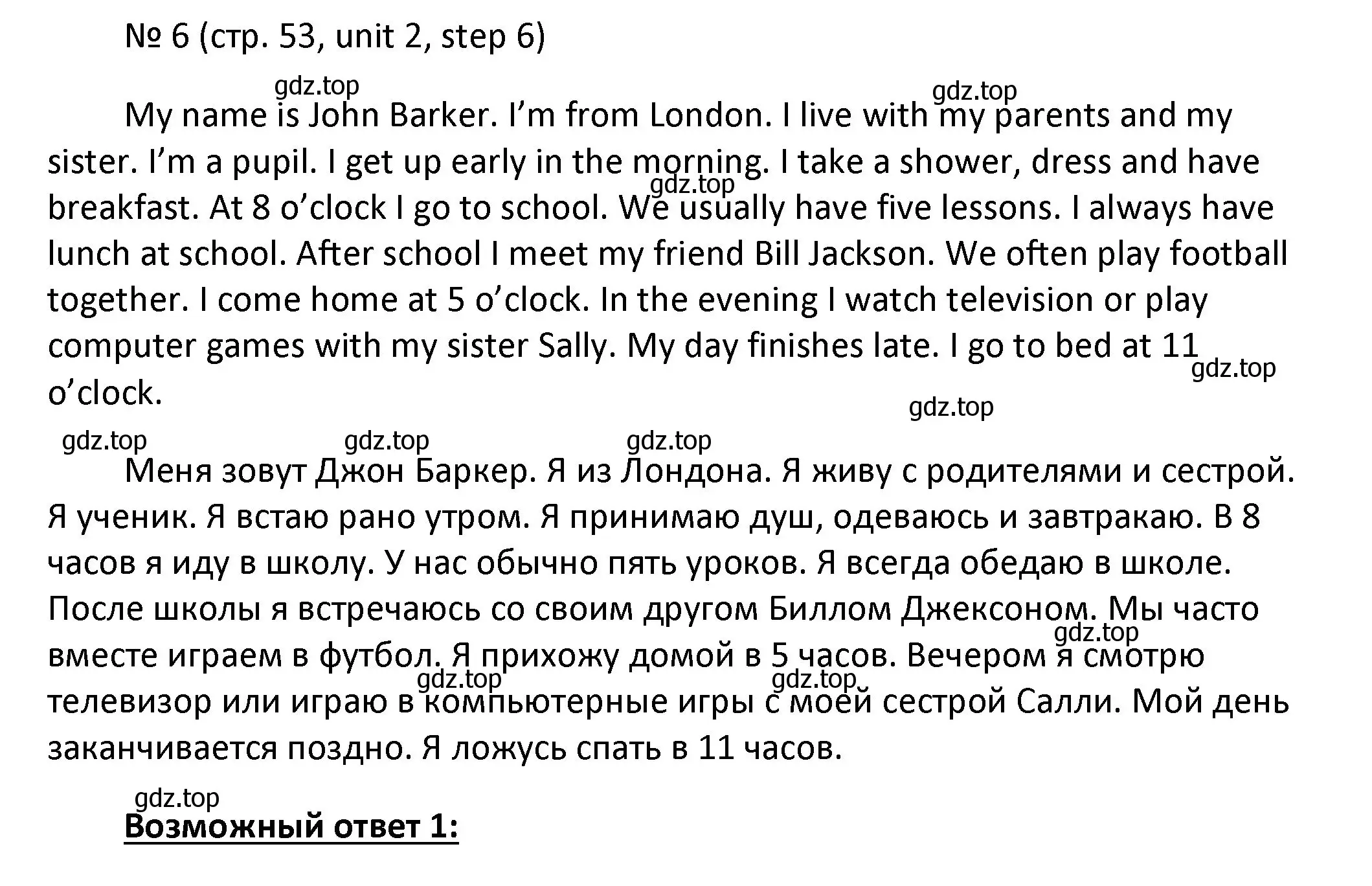 Решение номер 6 (страница 53) гдз по английскому языку 4 класс Афанасьева, Михеева, учебник 1 часть