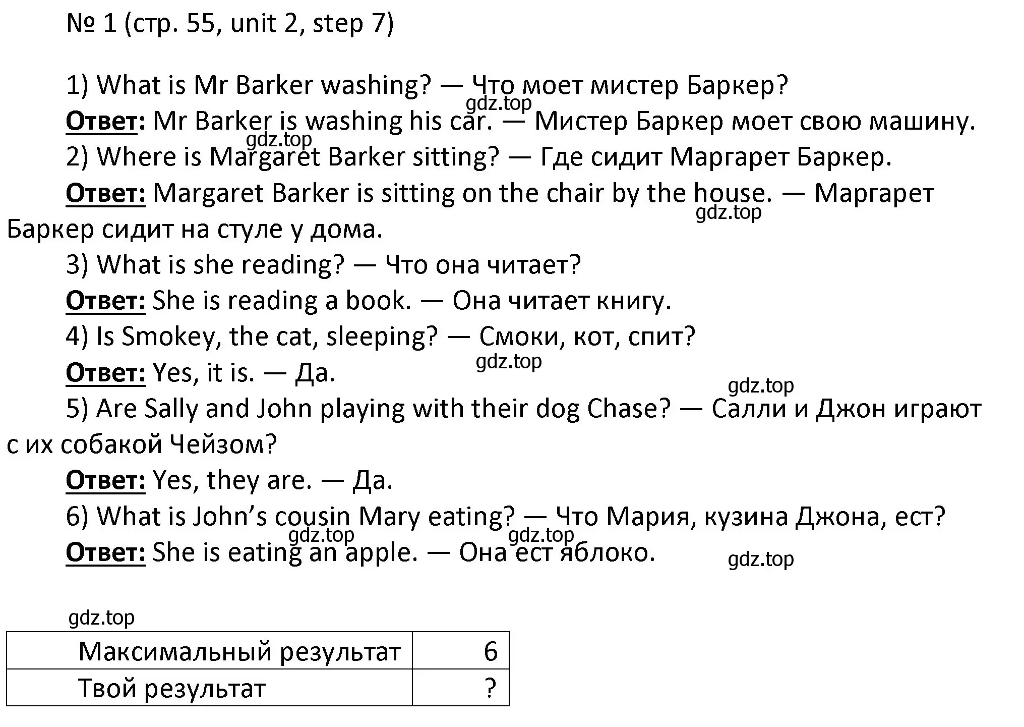 Решение номер 1 (страница 55) гдз по английскому языку 4 класс Афанасьева, Михеева, учебник 1 часть