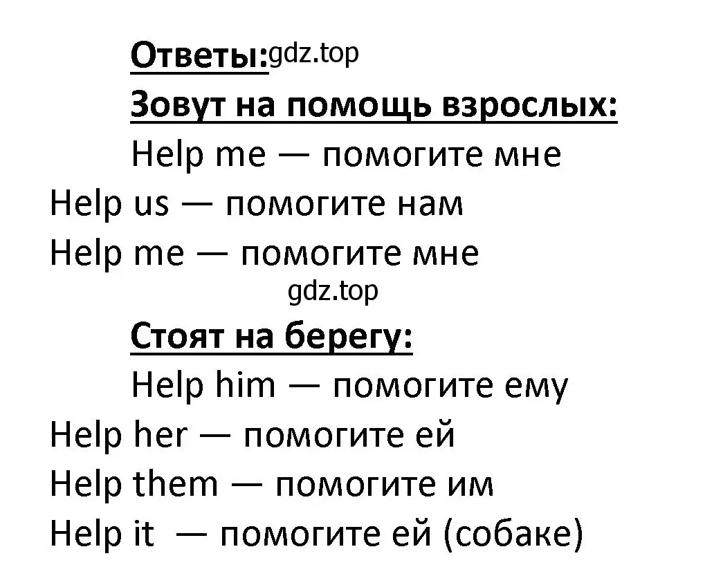 Решение номер 3 (страница 62) гдз по английскому языку 4 класс Афанасьева, Михеева, учебник 1 часть