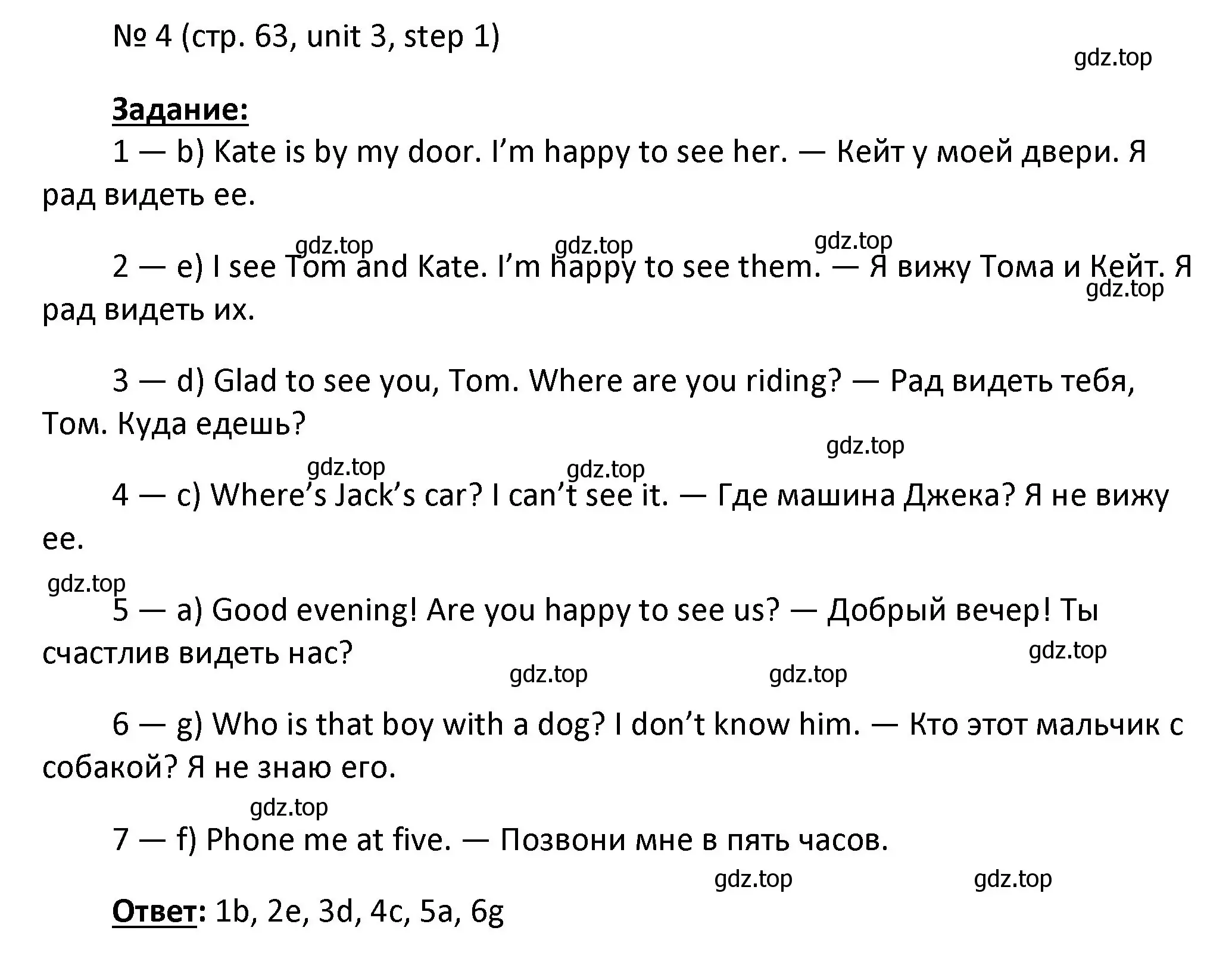 Решение номер 4 (страница 63) гдз по английскому языку 4 класс Афанасьева, Михеева, учебник 1 часть