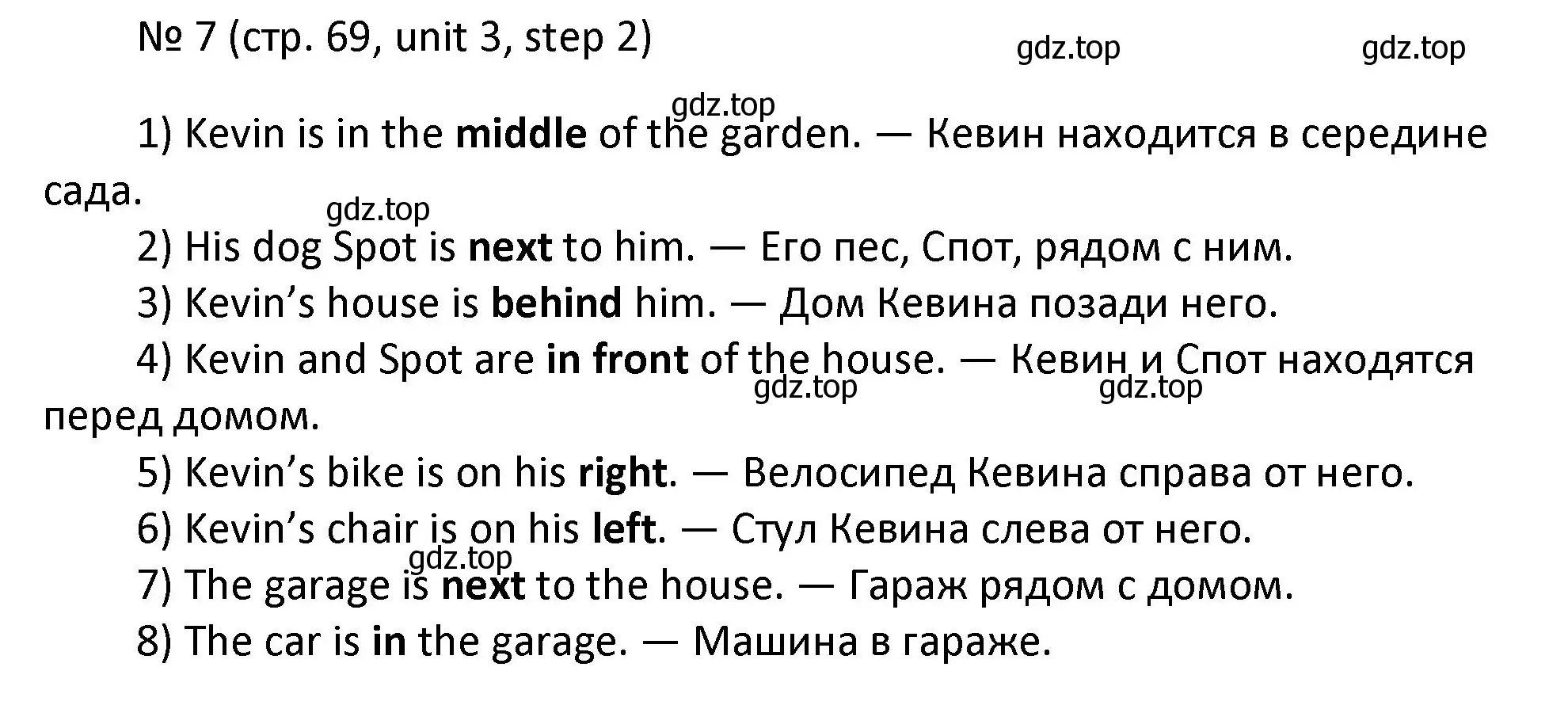 Решение номер 7 (страница 69) гдз по английскому языку 4 класс Афанасьева, Михеева, учебник 1 часть